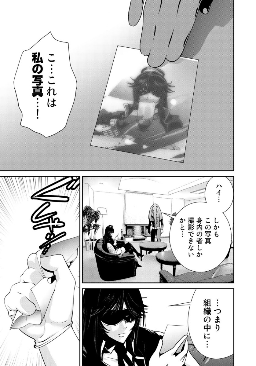 RaW Hero - Chapter 32 - Page 15