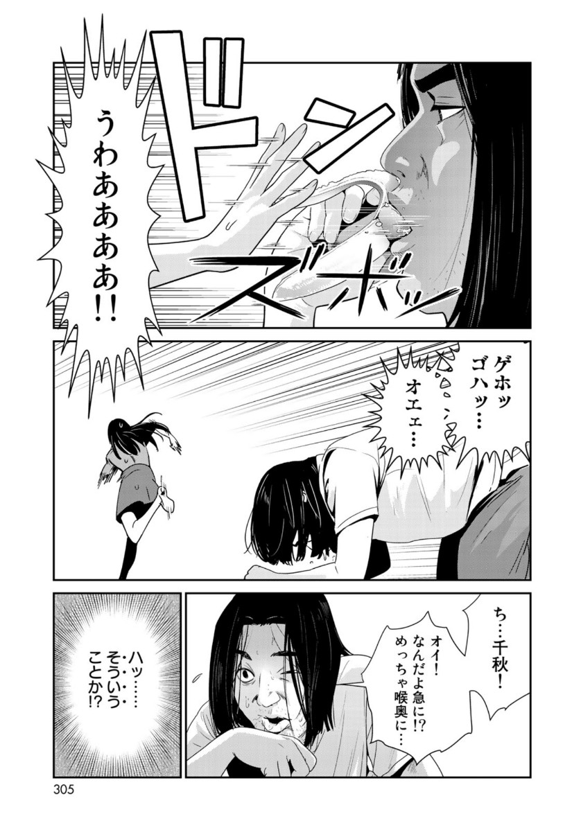 RaW Hero - Chapter 32 - Page 21