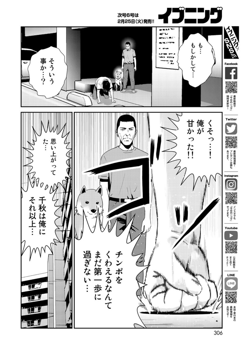 RaW Hero - Chapter 32 - Page 22