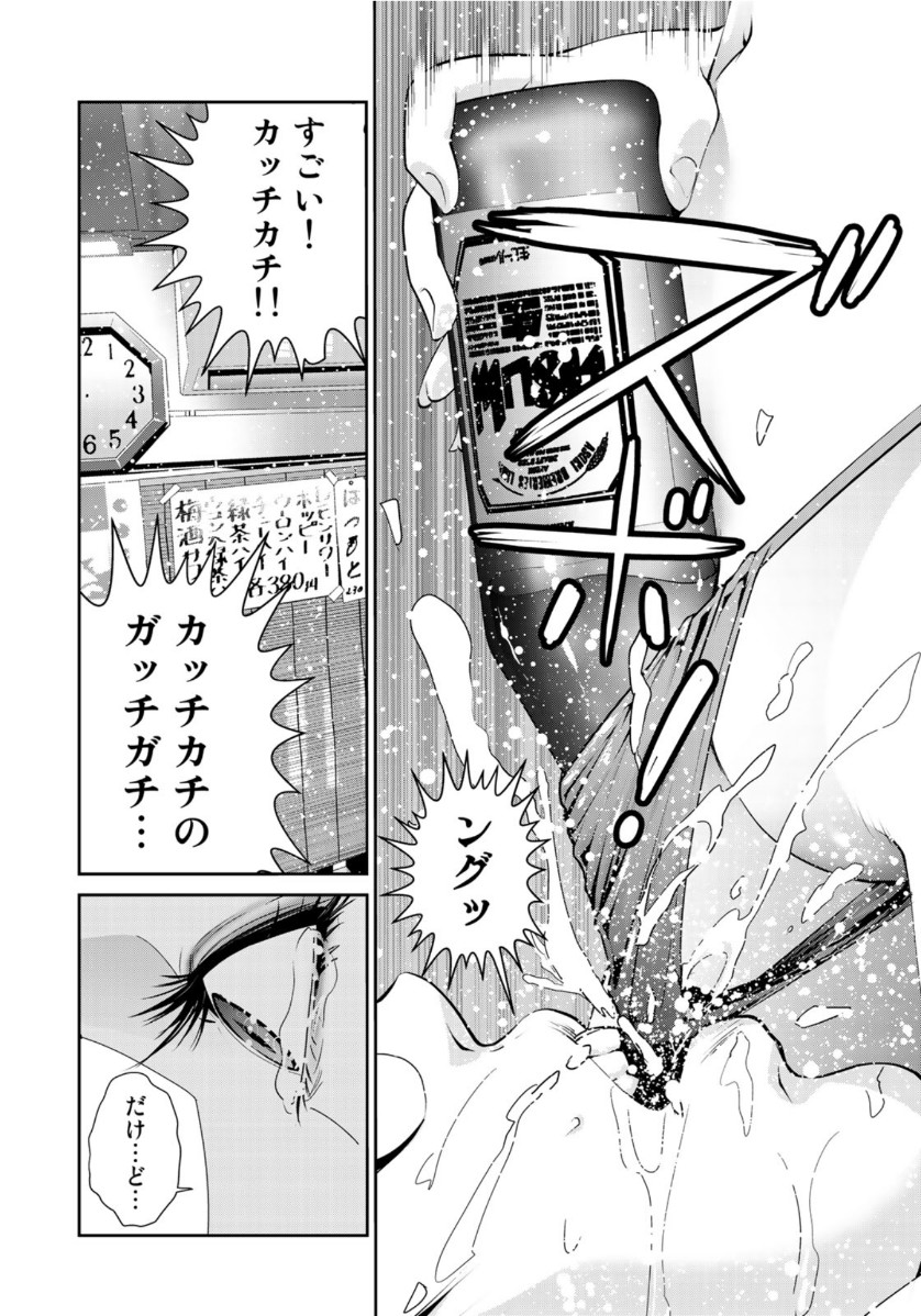 RaW Hero - Chapter 33 - Page 20