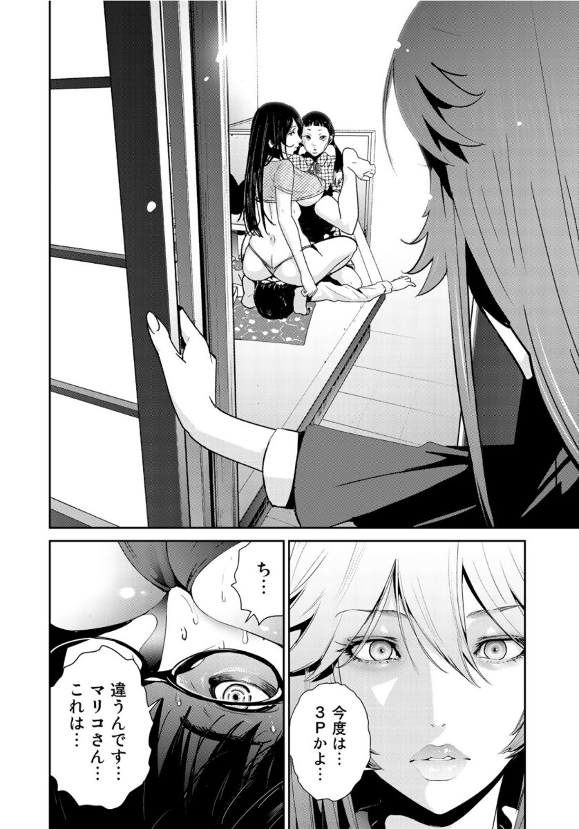 RaW Hero - Chapter 33 - Page 22