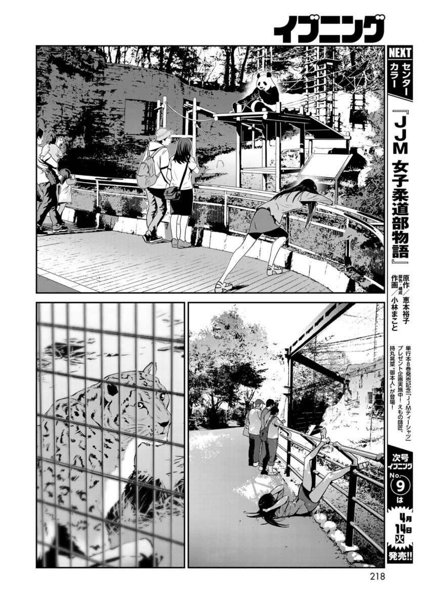 RaW Hero - Chapter 34 - Page 10