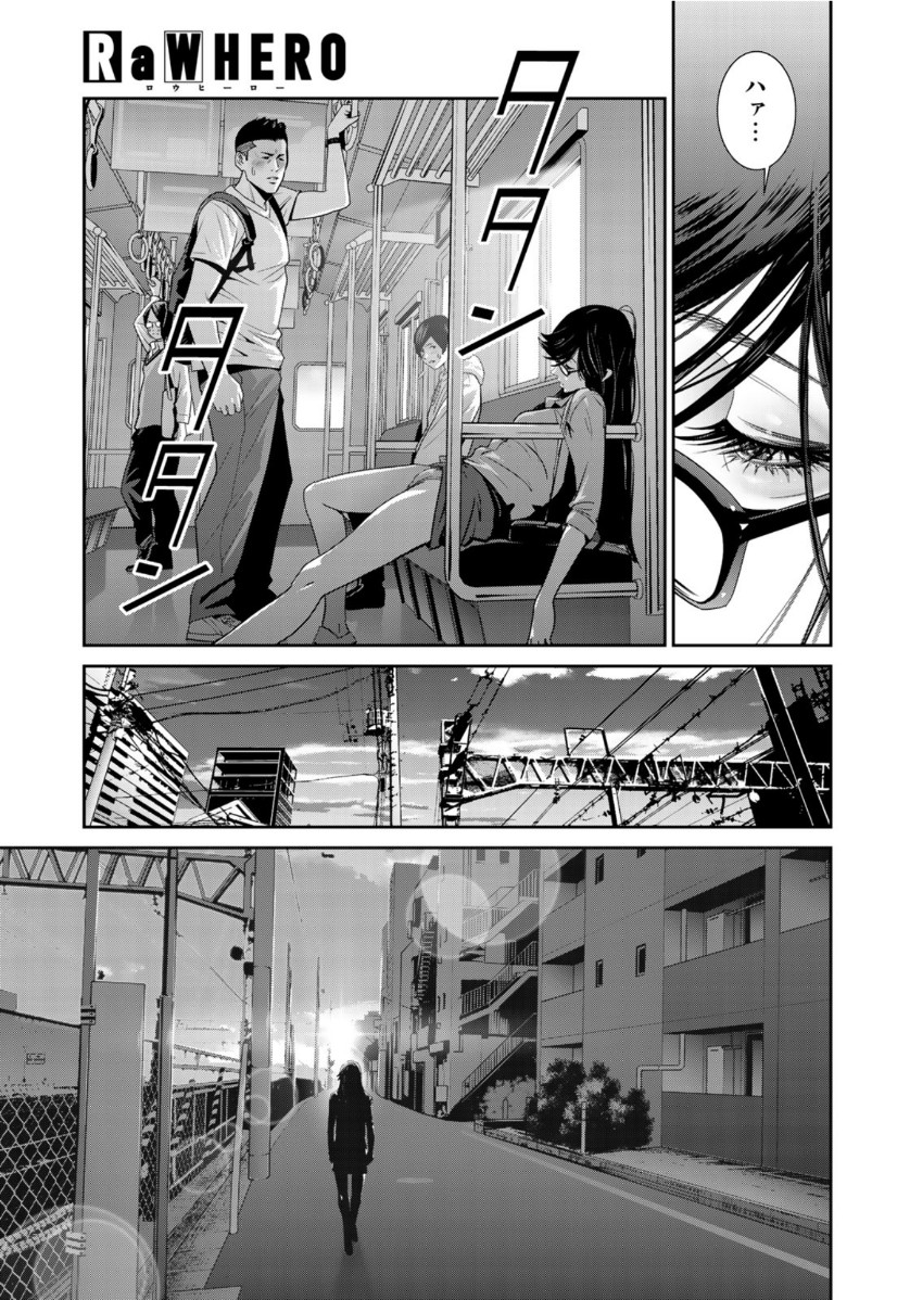 RaW Hero - Chapter 34 - Page 11