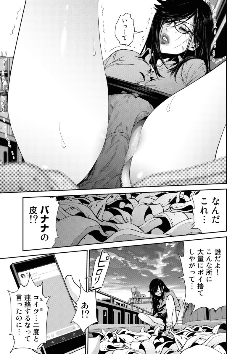RaW Hero - Chapter 34 - Page 13