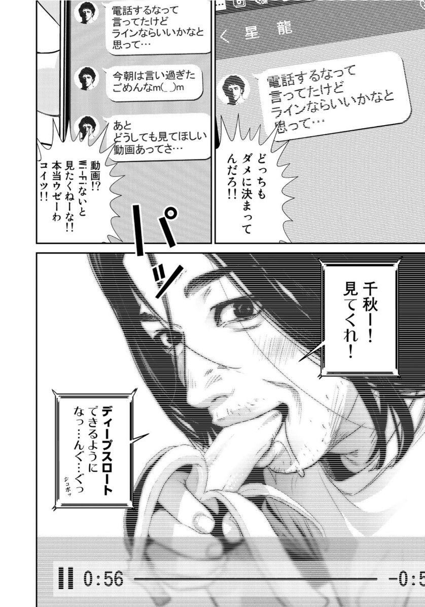 RaW Hero - Chapter 34 - Page 14