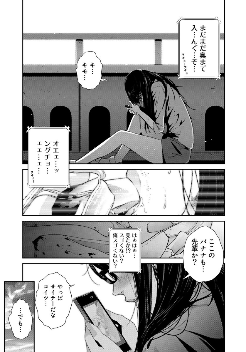 RaW Hero - Chapter 34 - Page 15