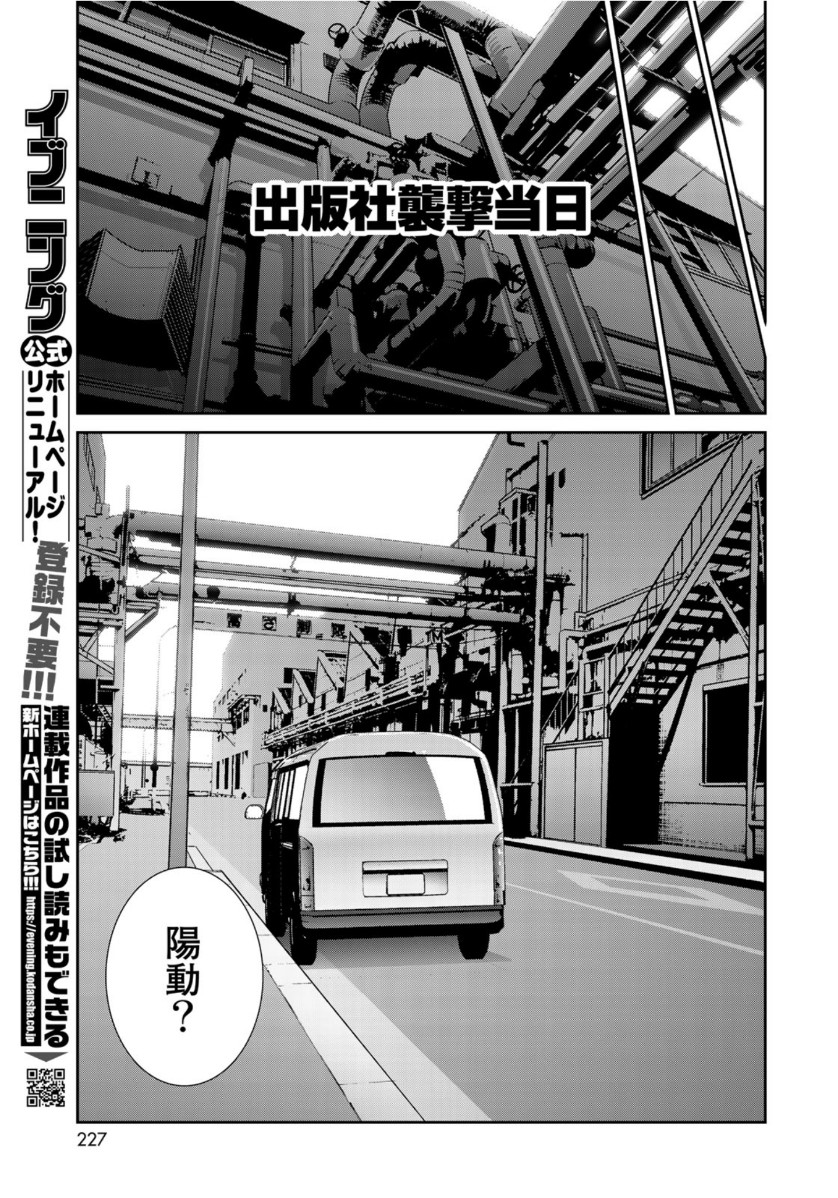 RaW Hero - Chapter 34 - Page 19