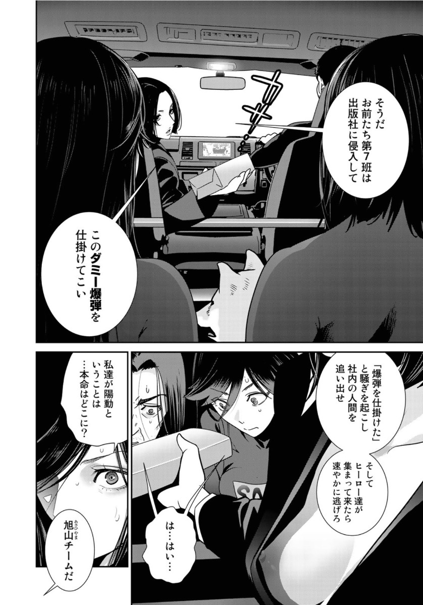RaW Hero - Chapter 34 - Page 20