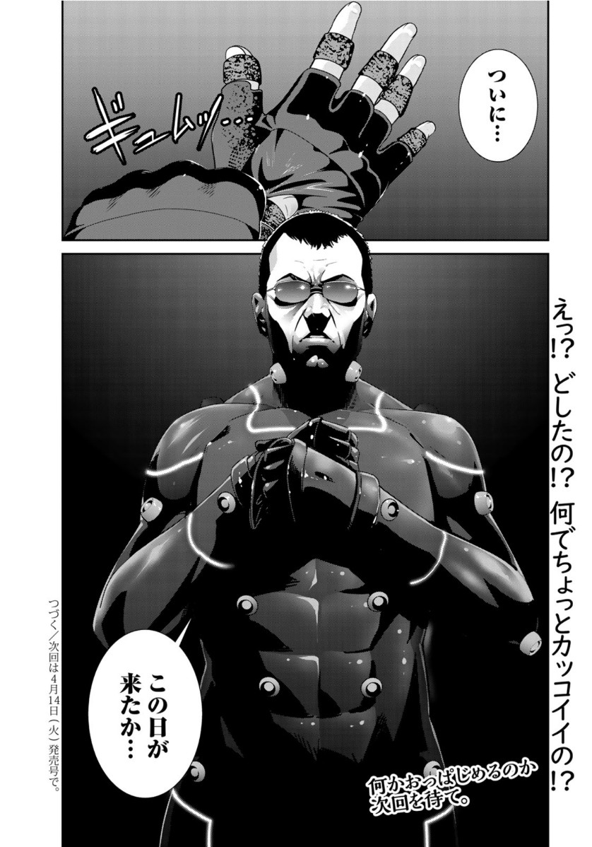 RaW Hero - Chapter 34 - Page 24