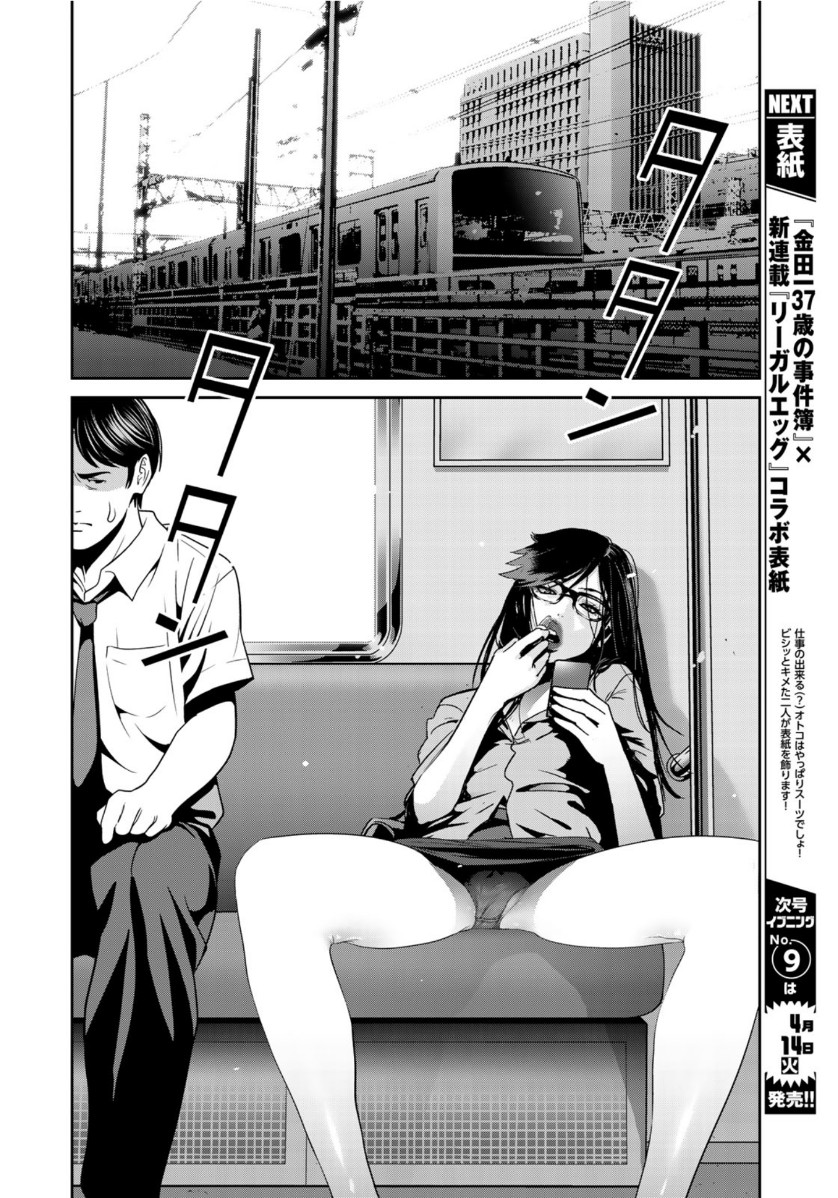 RaW Hero - Chapter 34 - Page 6