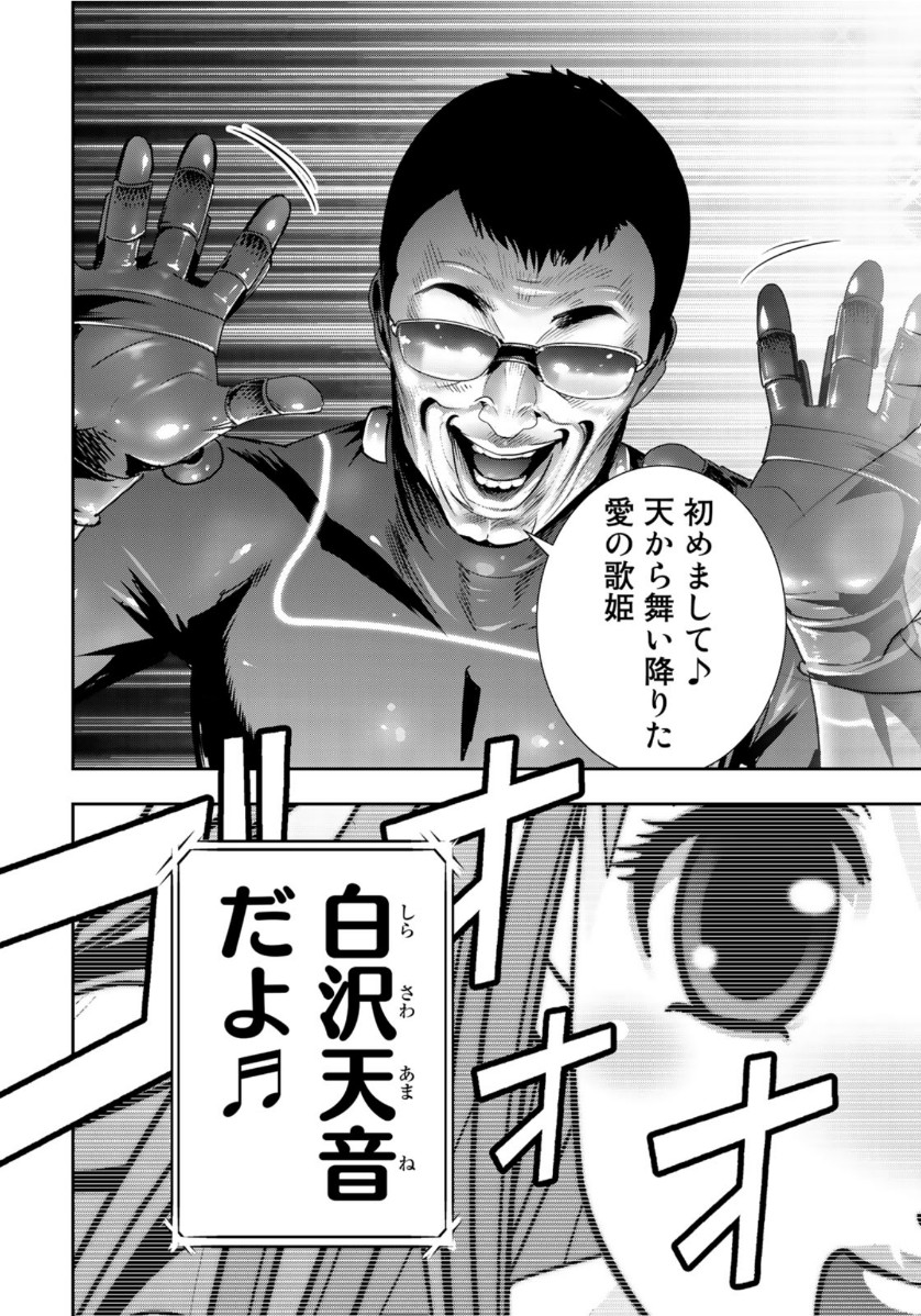 RaW Hero - Chapter 35 - Page 11