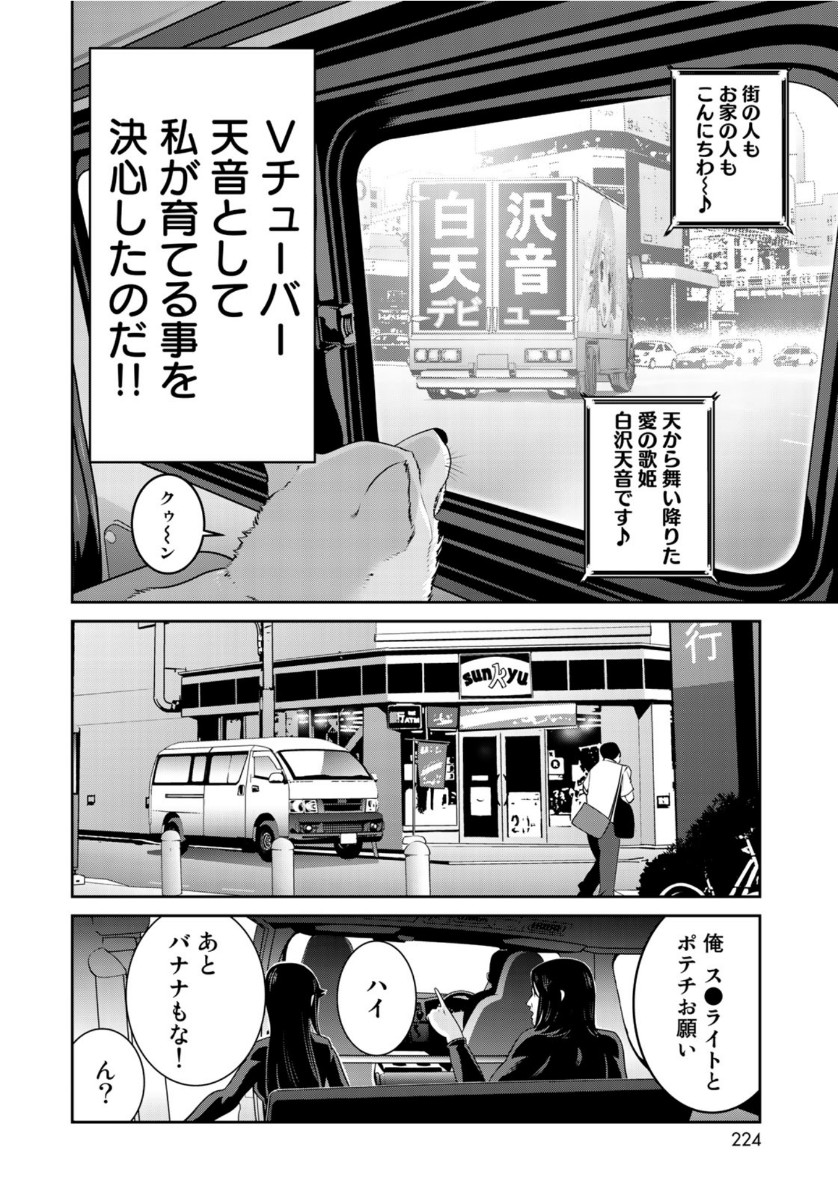 RaW Hero - Chapter 35 - Page 14