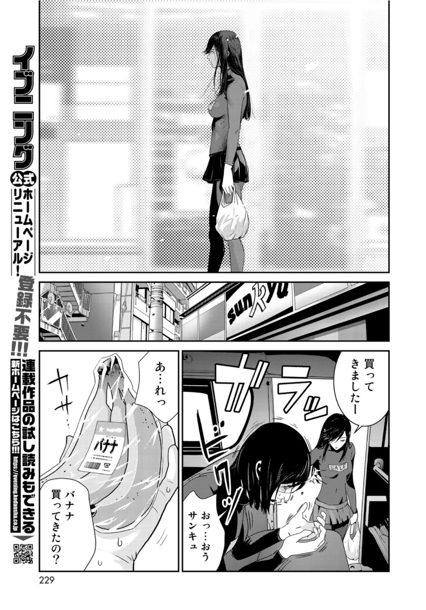 RaW Hero - Chapter 35 - Page 19