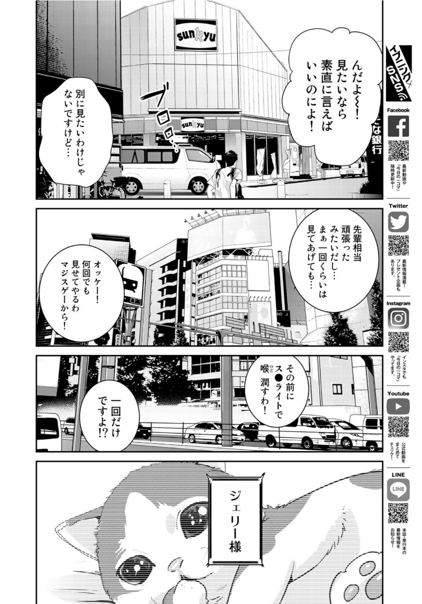 RaW Hero - Chapter 35 - Page 20