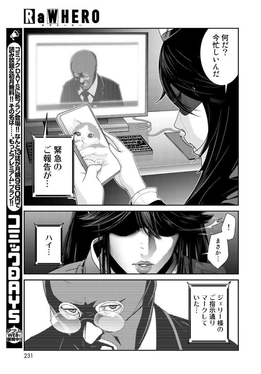 RaW Hero - Chapter 35 - Page 21