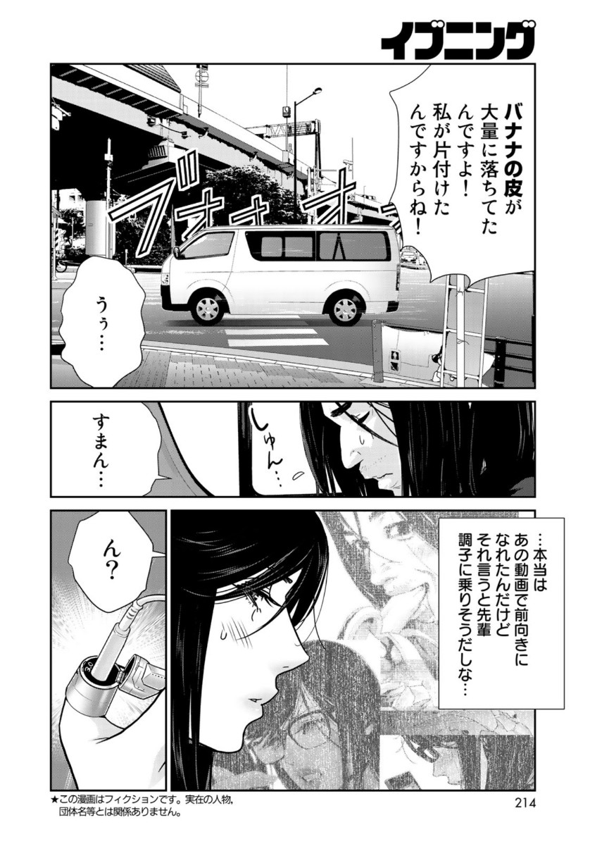 RaW Hero - Chapter 35 - Page 4