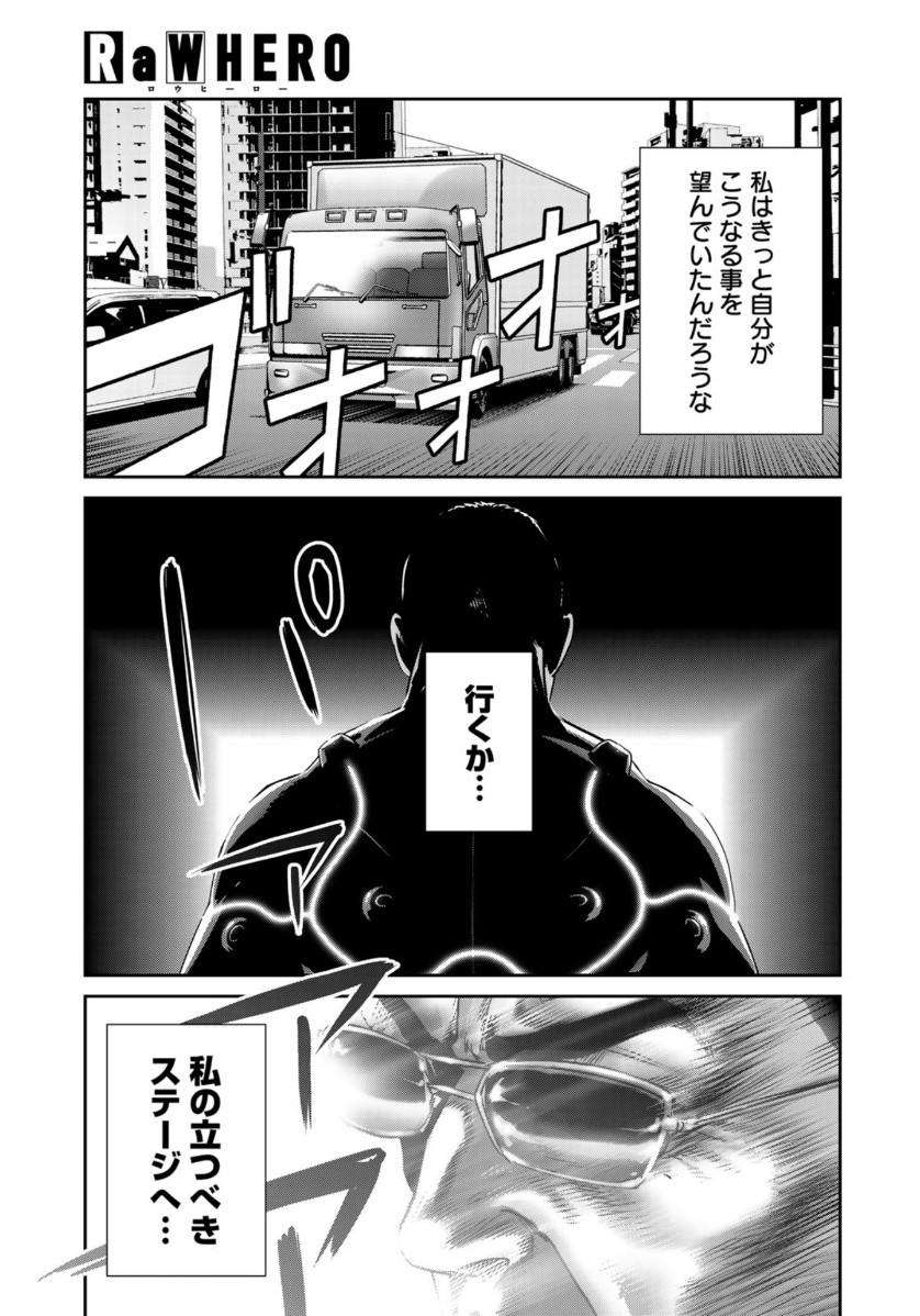 RaW Hero - Chapter 35 - Page 9