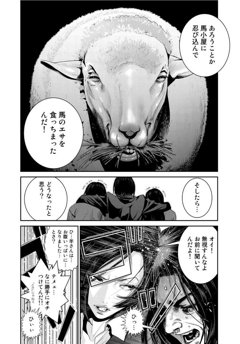 RaW Hero - Chapter 36 - Page 9