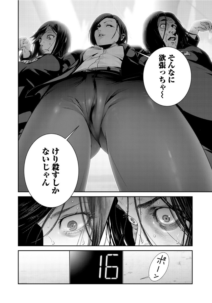 RaW Hero - Chapter 36 - Page 11