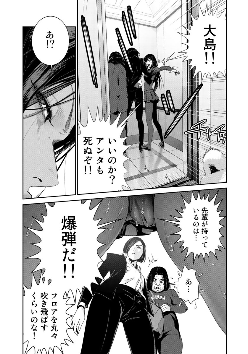 RaW Hero - Chapter 36 - Page 12