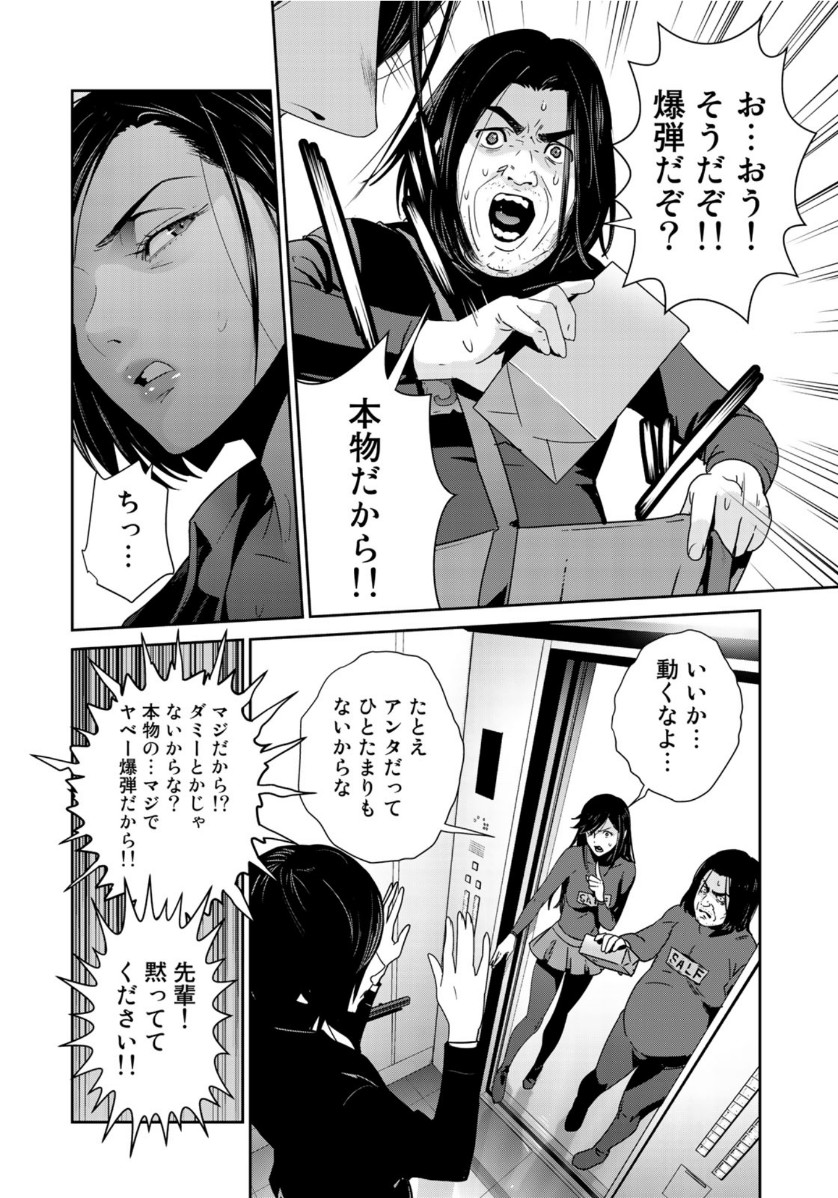 RaW Hero - Chapter 36 - Page 13