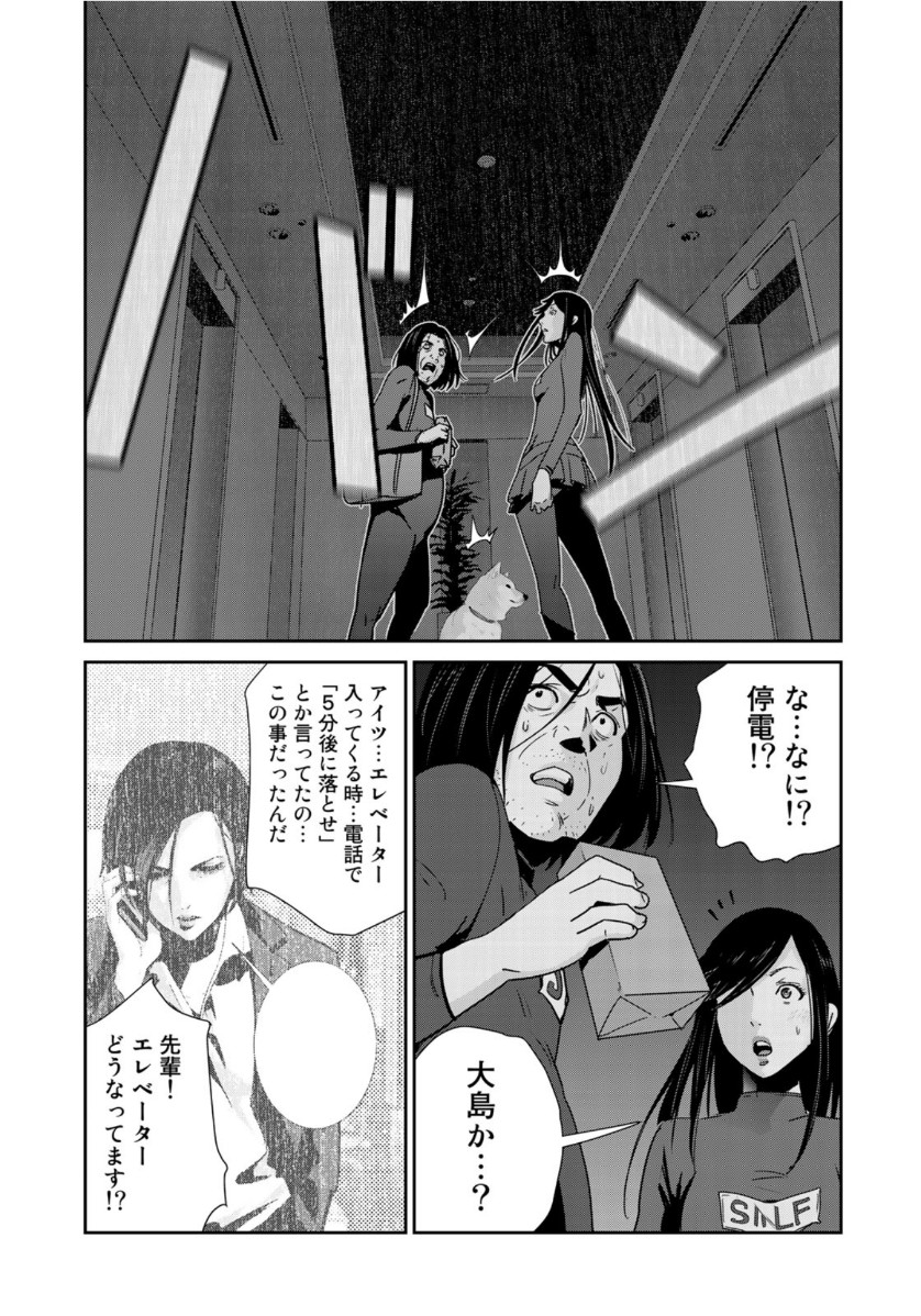 RaW Hero - Chapter 36 - Page 16