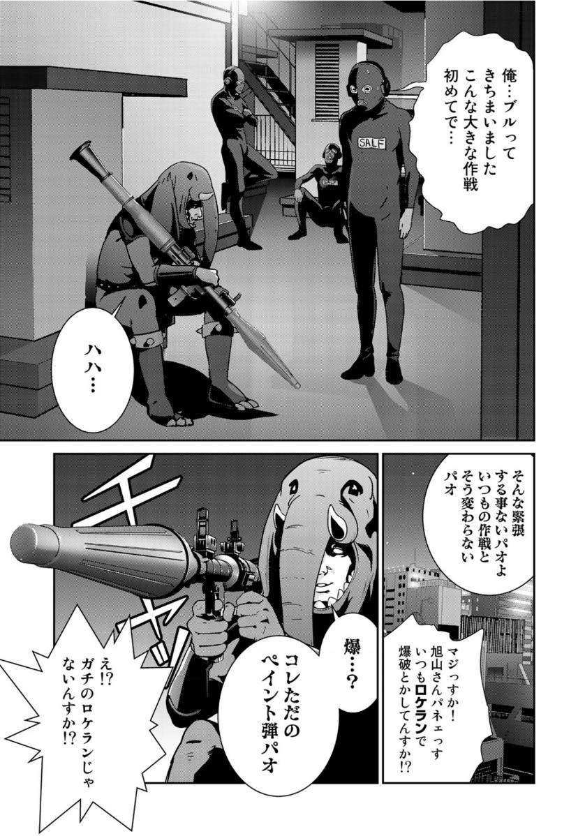 RaW Hero - Chapter 36 - Page 18