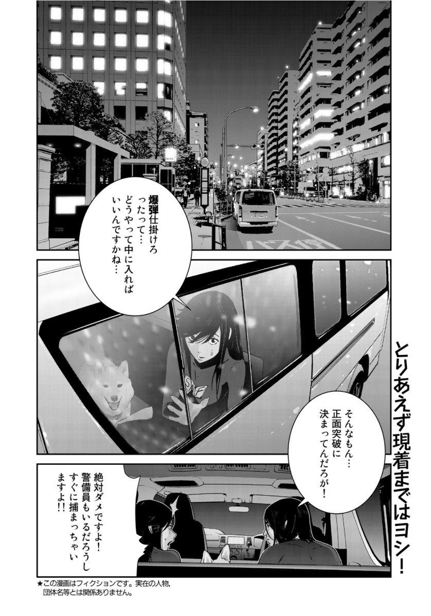 RaW Hero - Chapter 36 - Page 2