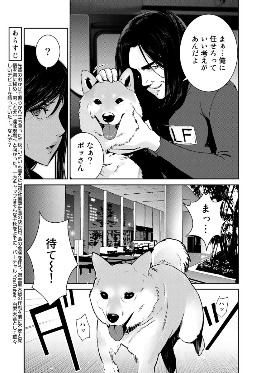 RaW Hero - Chapter 36 - Page 3