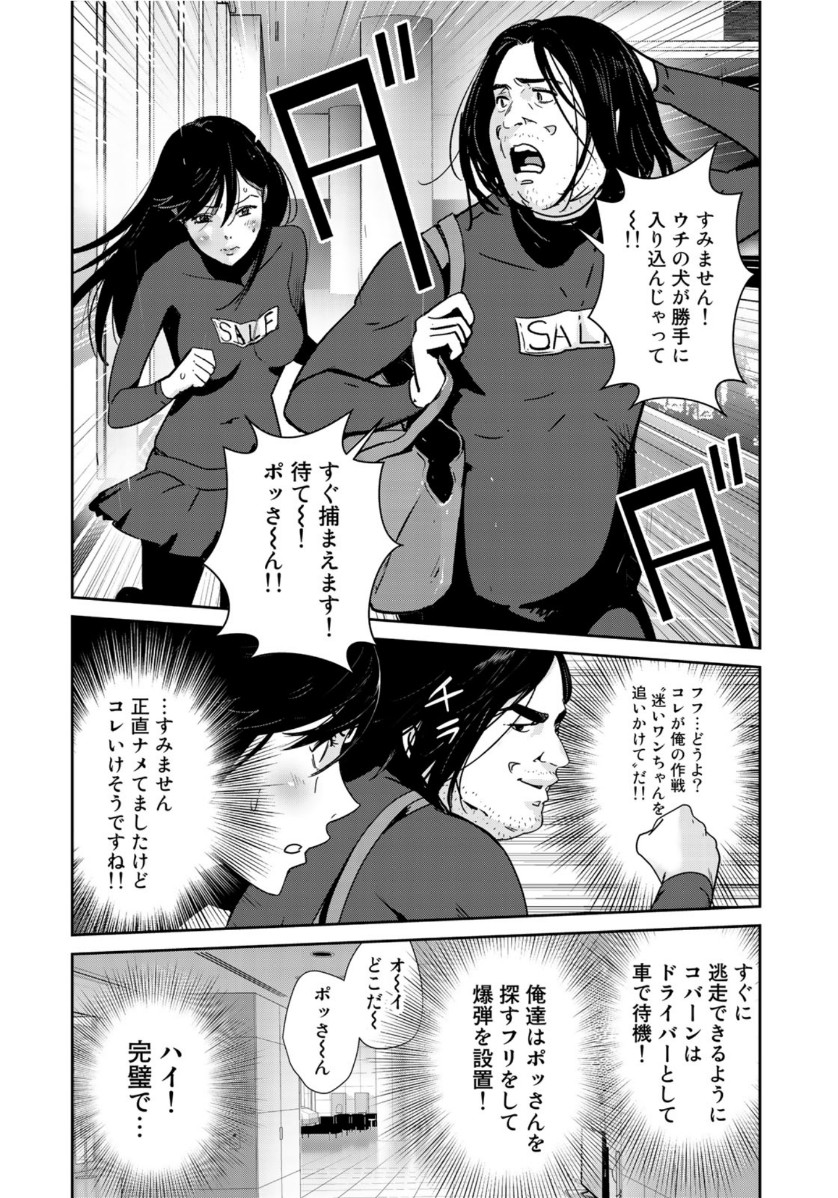 RaW Hero - Chapter 36 - Page 4
