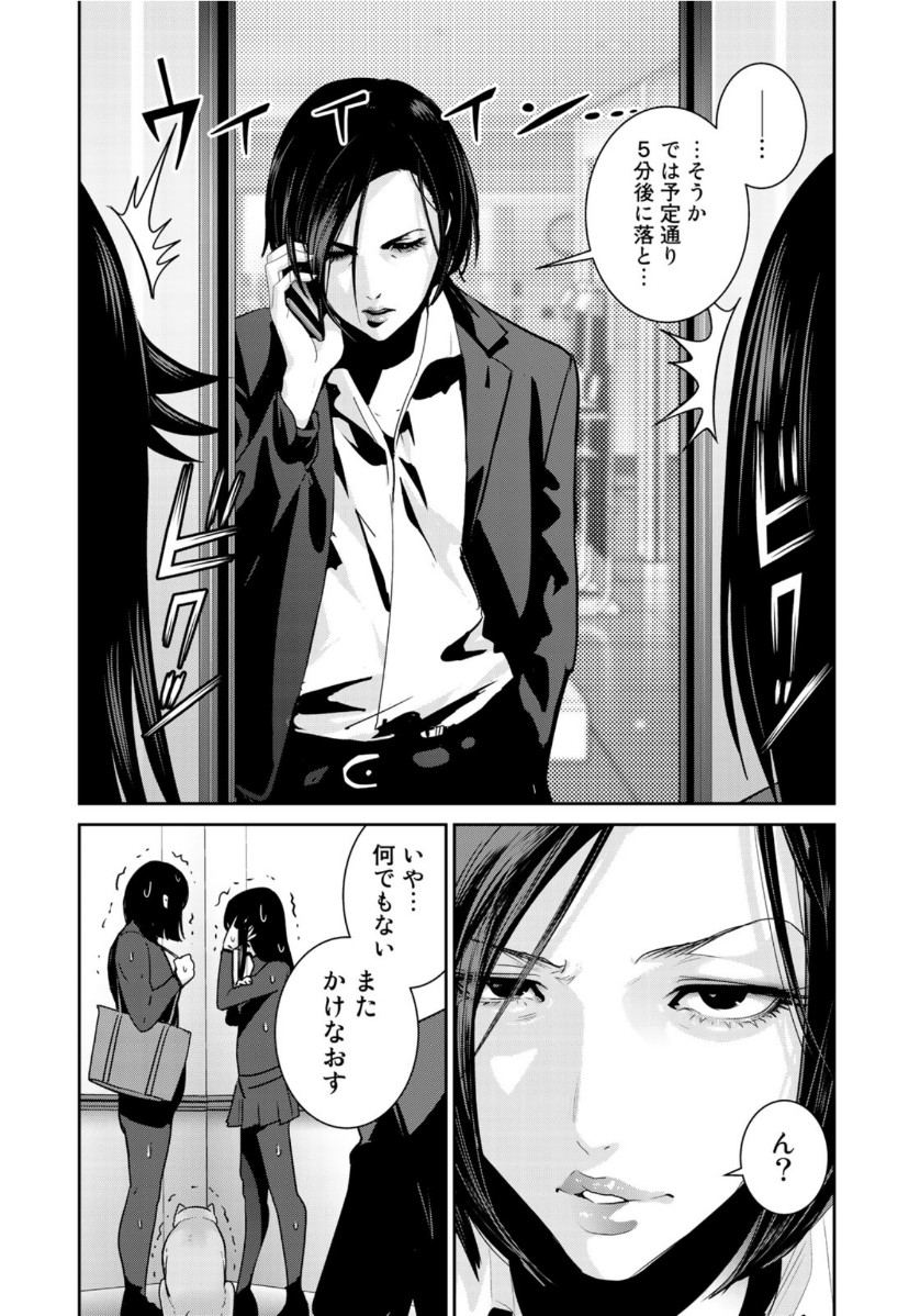 RaW Hero - Chapter 36 - Page 8