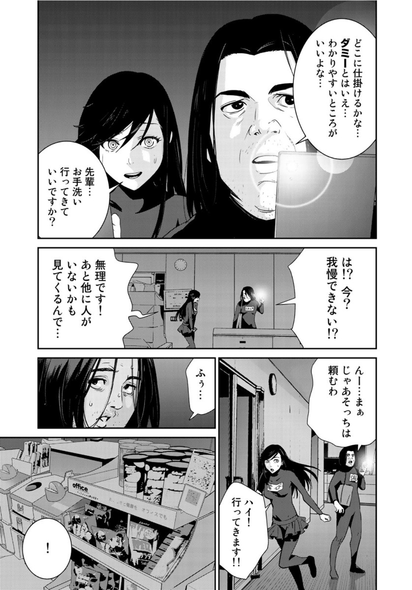 RaW Hero - Chapter 37 - Page 11