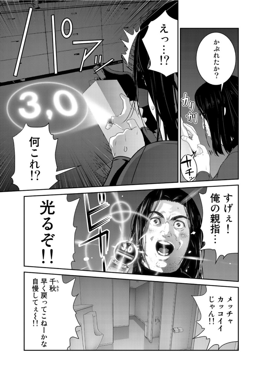 RaW Hero - Chapter 37 - Page 13