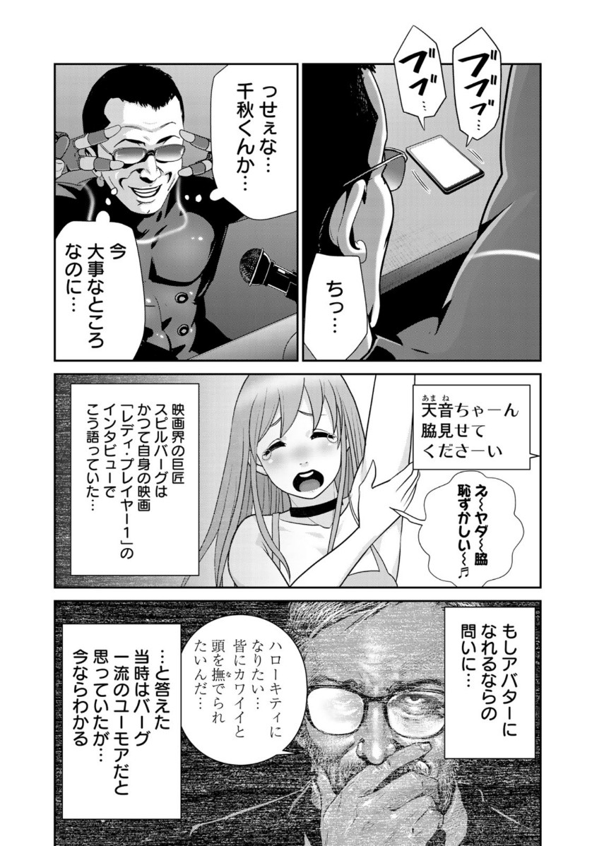 RaW Hero - Chapter 37 - Page 15