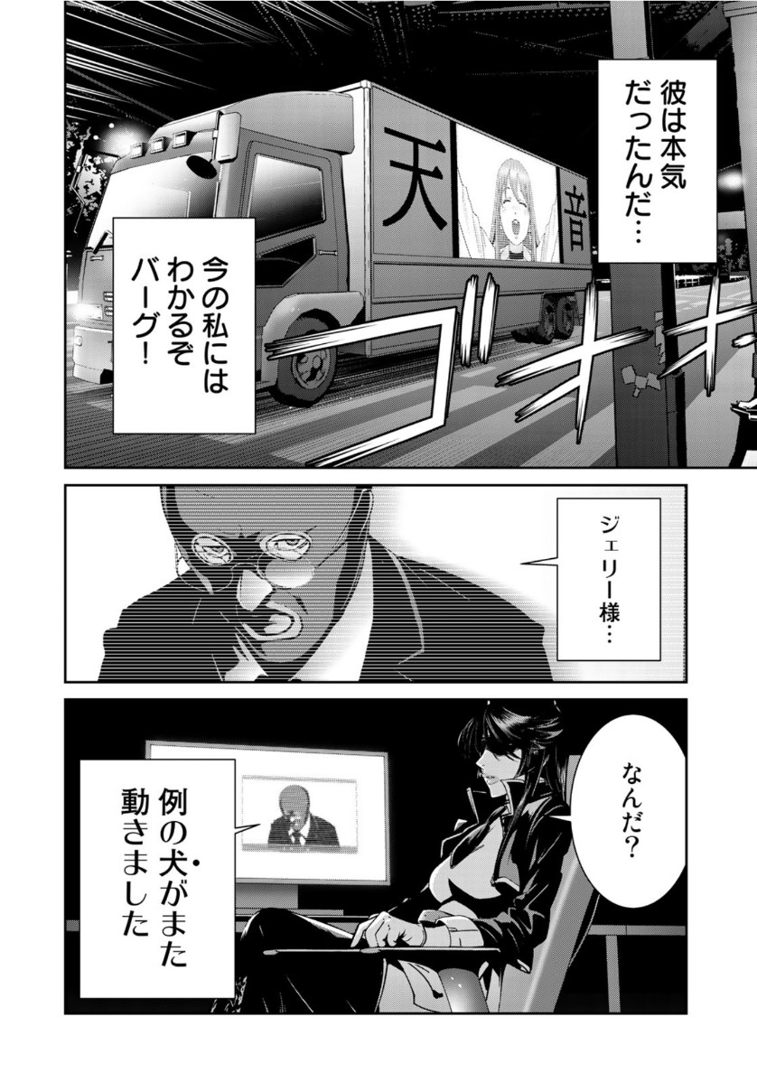 RaW Hero - Chapter 37 - Page 16