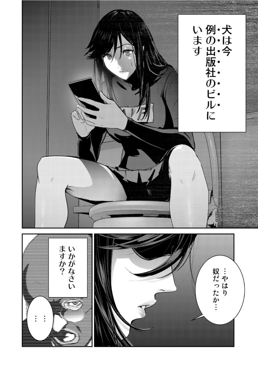 RaW Hero - Chapter 37 - Page 18