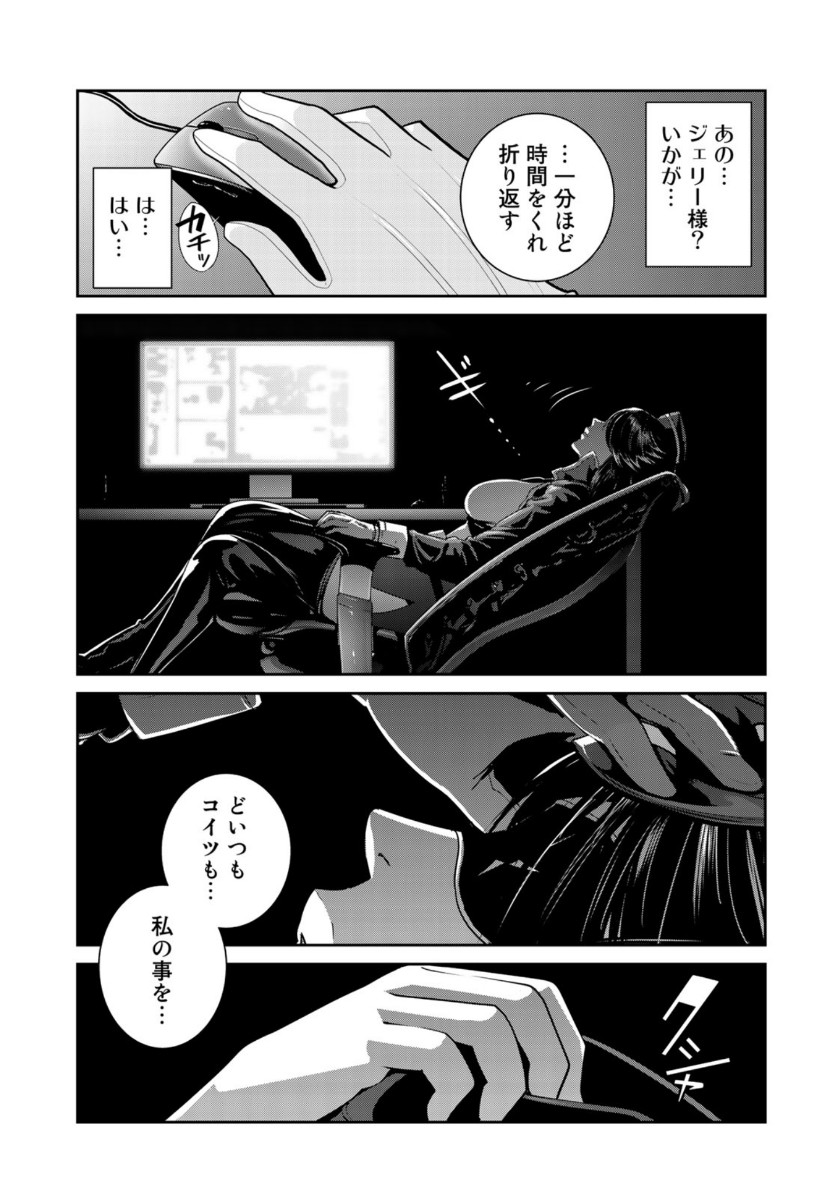 RaW Hero - Chapter 37 - Page 19