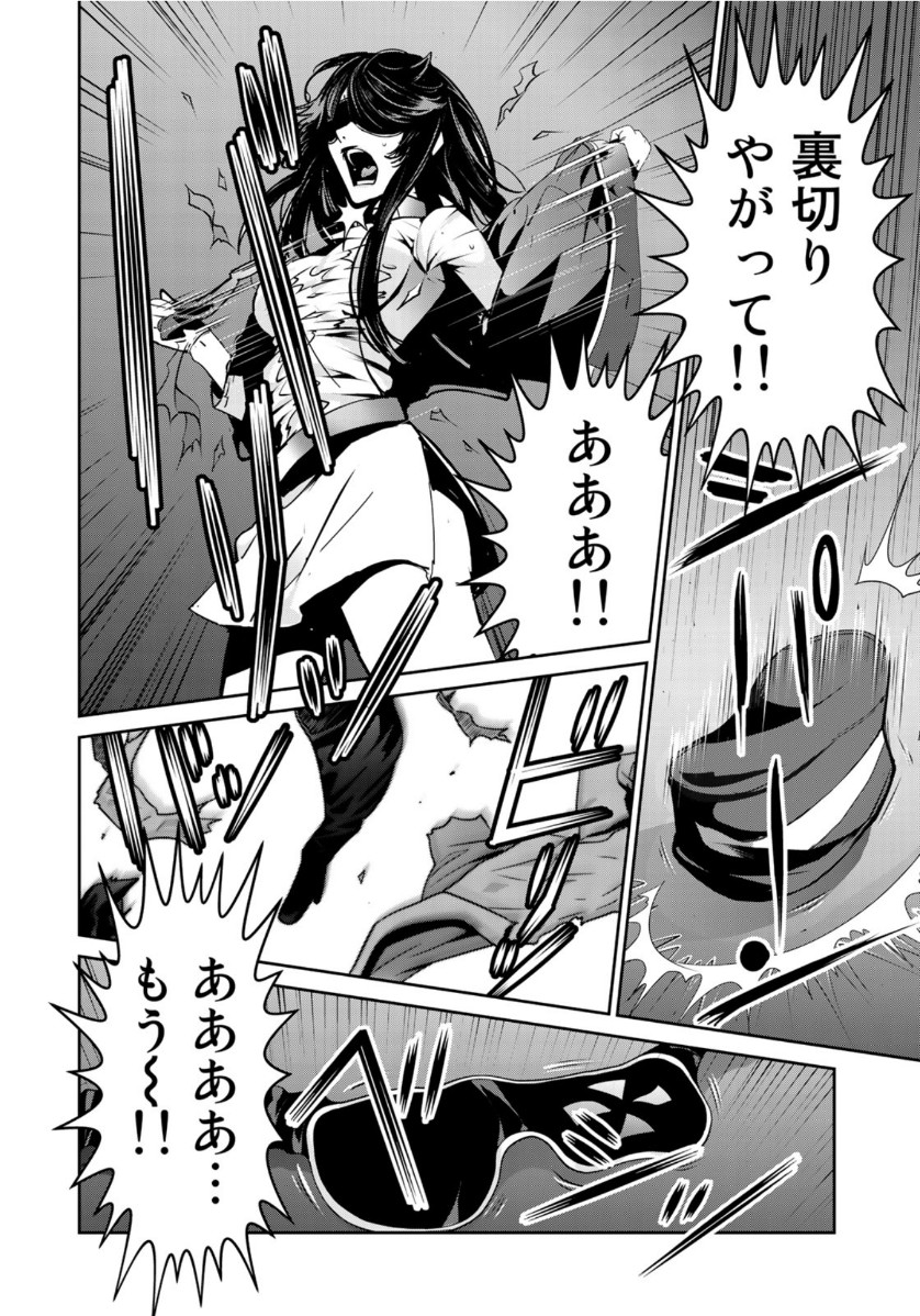 RaW Hero - Chapter 37 - Page 20