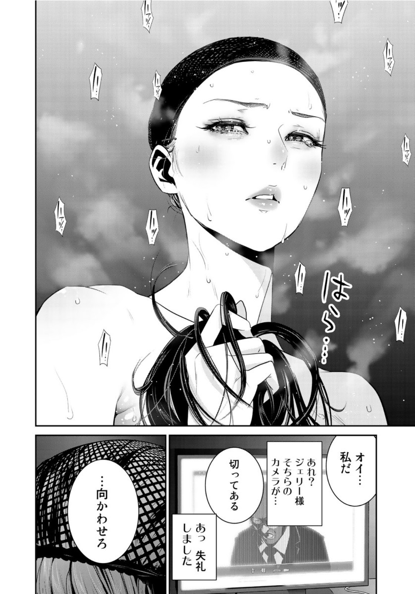 RaW Hero - Chapter 37 - Page 22