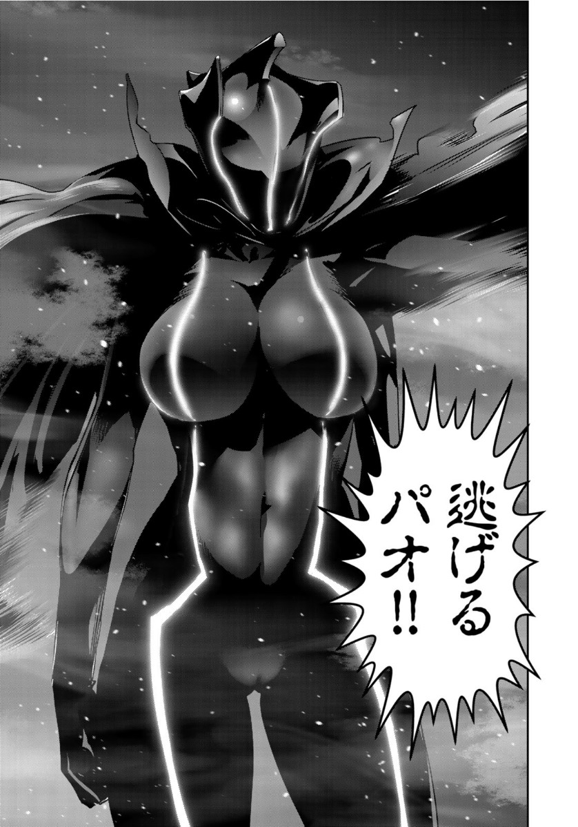 RaW Hero - Chapter 37 - Page 5