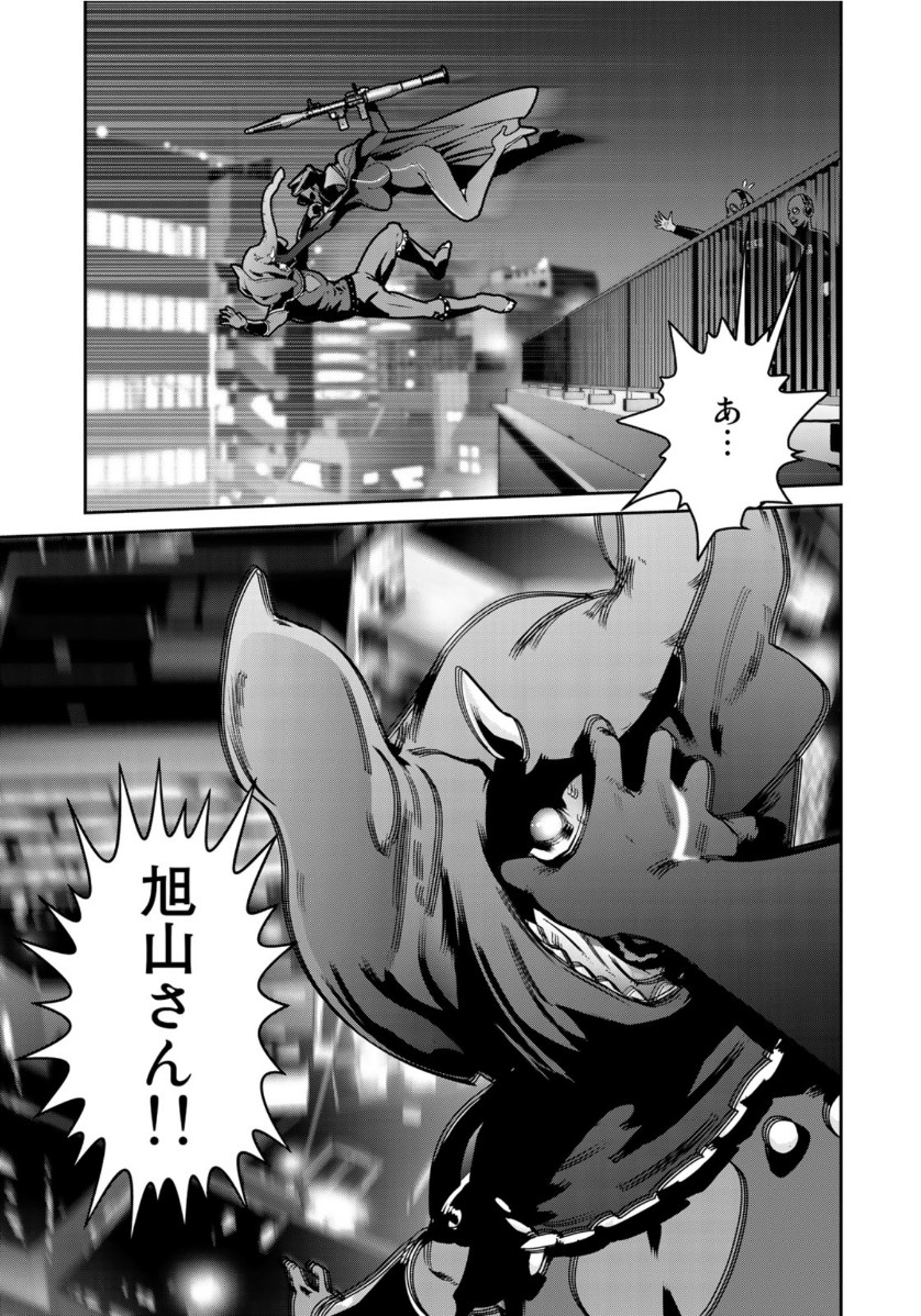 RaW Hero - Chapter 37 - Page 7