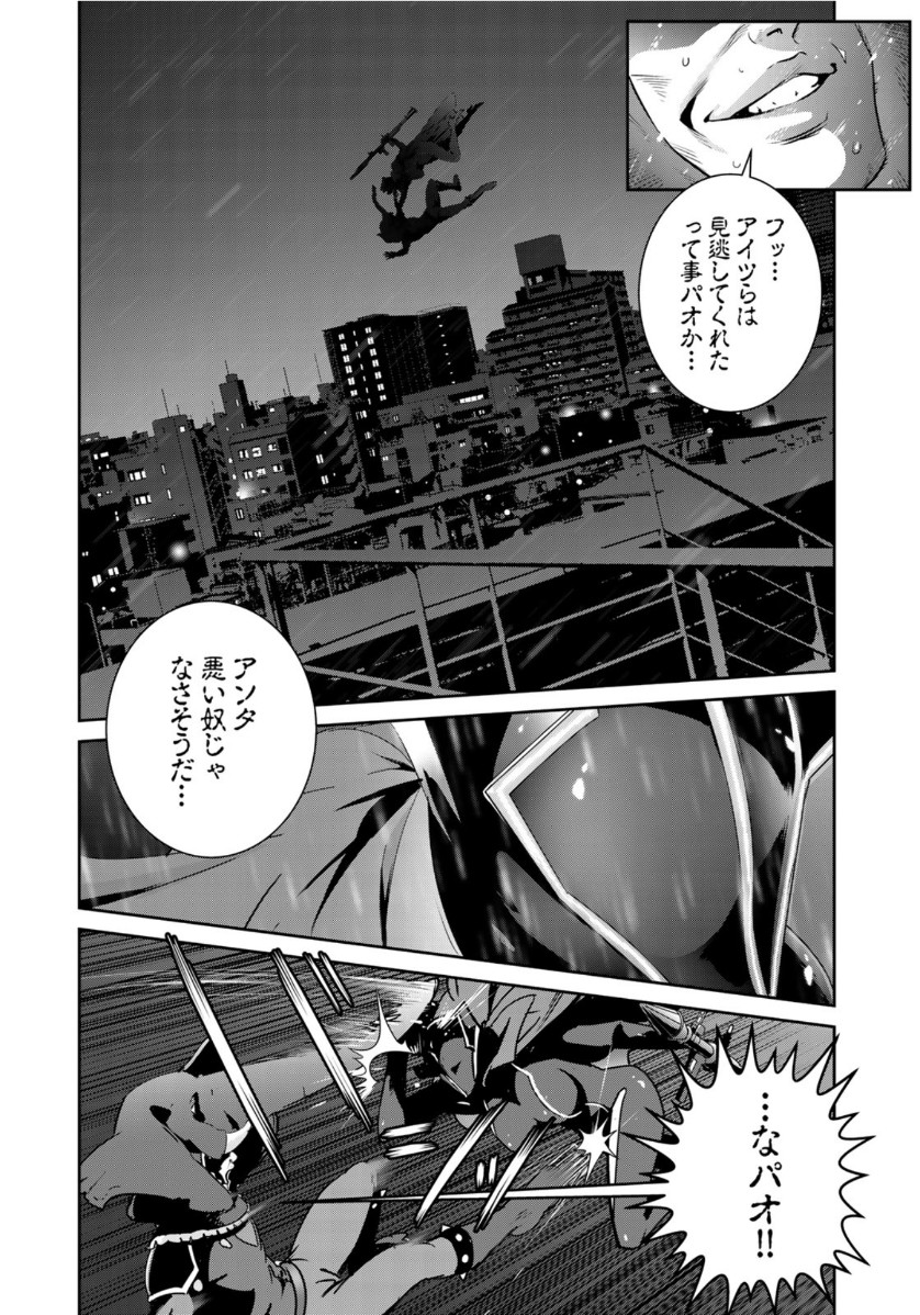 RaW Hero - Chapter 37 - Page 8