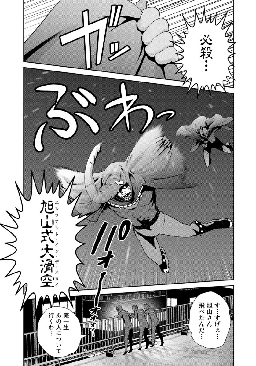 RaW Hero - Chapter 37 - Page 9