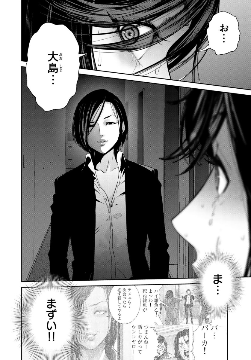 RaW Hero - Chapter 38 - Page 10