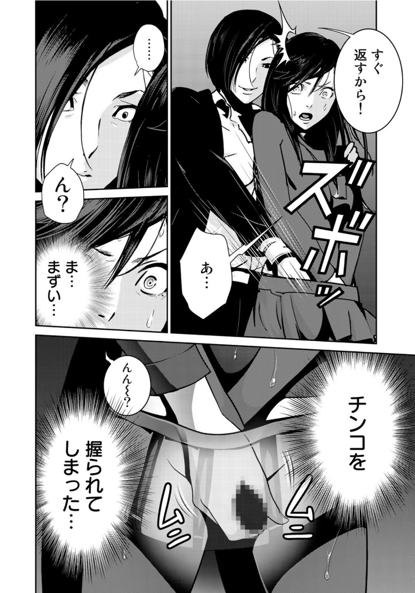 RaW Hero - Chapter 38 - Page 12