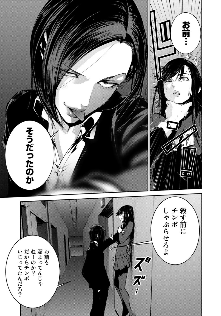 RaW Hero - Chapter 38 - Page 13