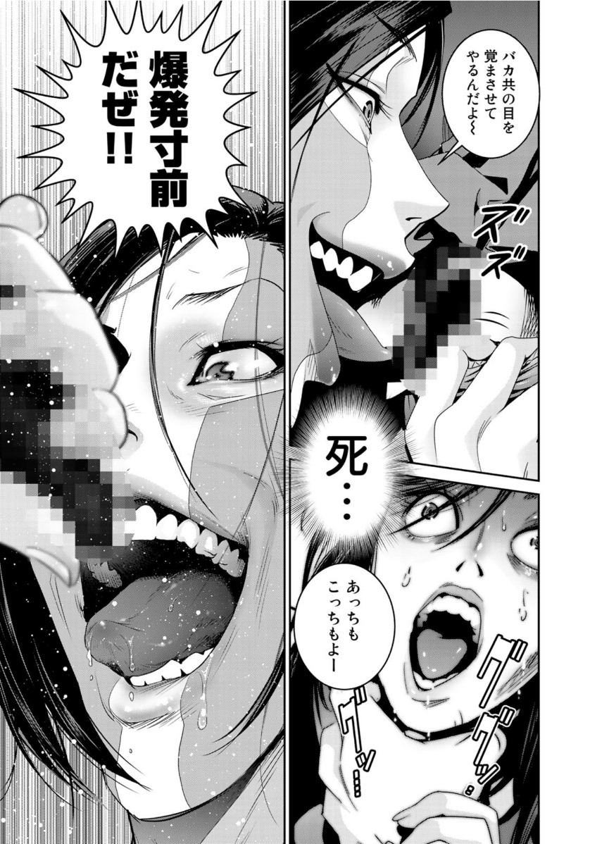 RaW Hero - Chapter 38 - Page 15