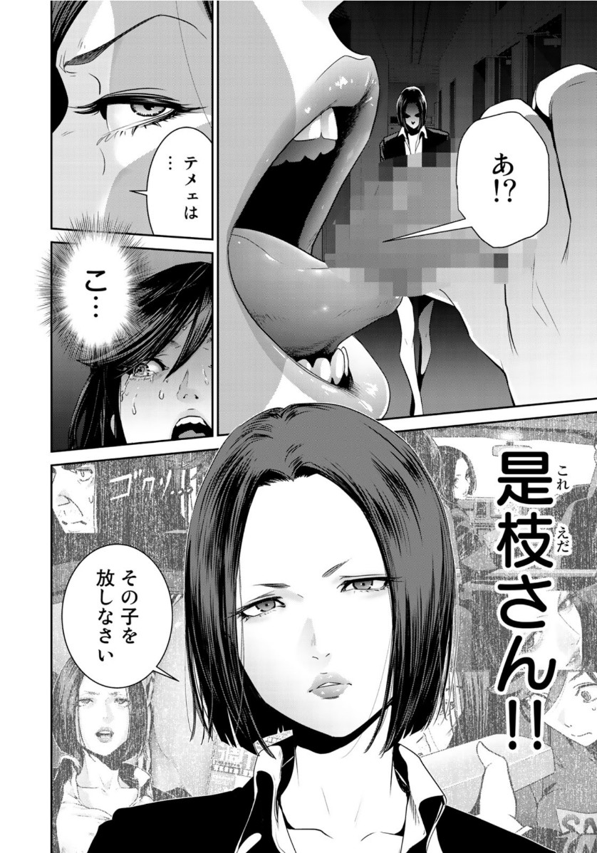 RaW Hero - Chapter 38 - Page 18