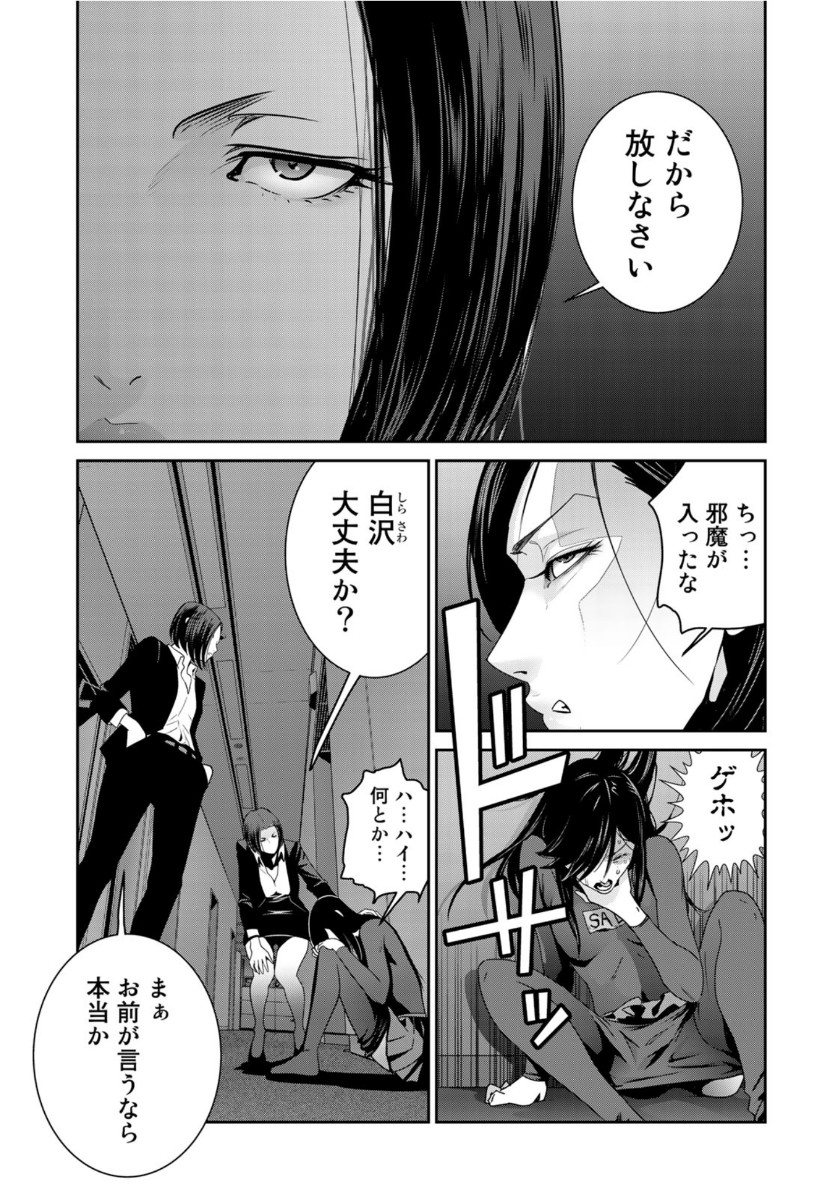 RaW Hero - Chapter 38 - Page 21