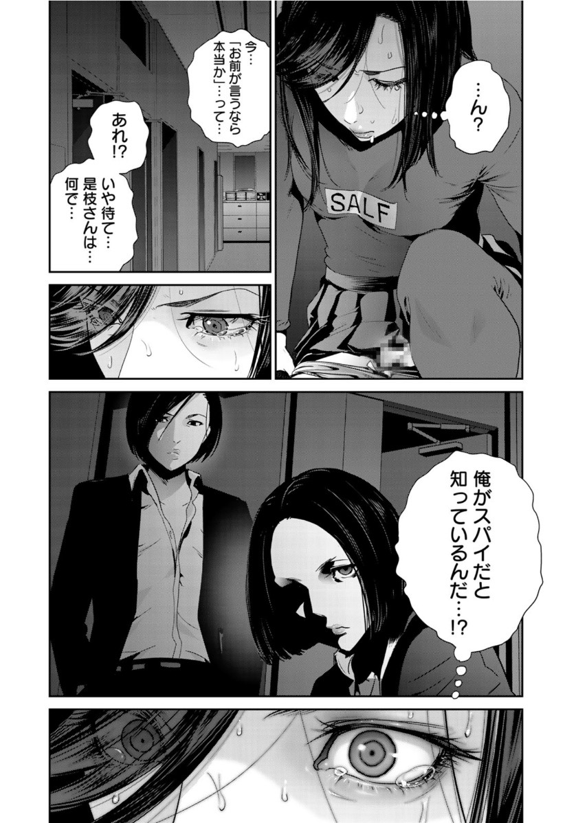 RaW Hero - Chapter 38 - Page 22
